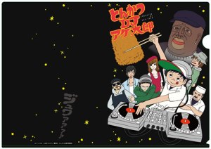 gourmandise manga tonkatsu DJ les sept péchés capitaux